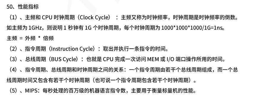 性能指标1