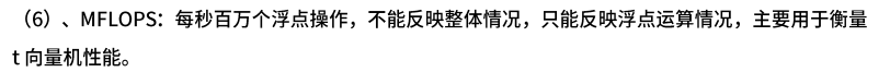 性能指标2