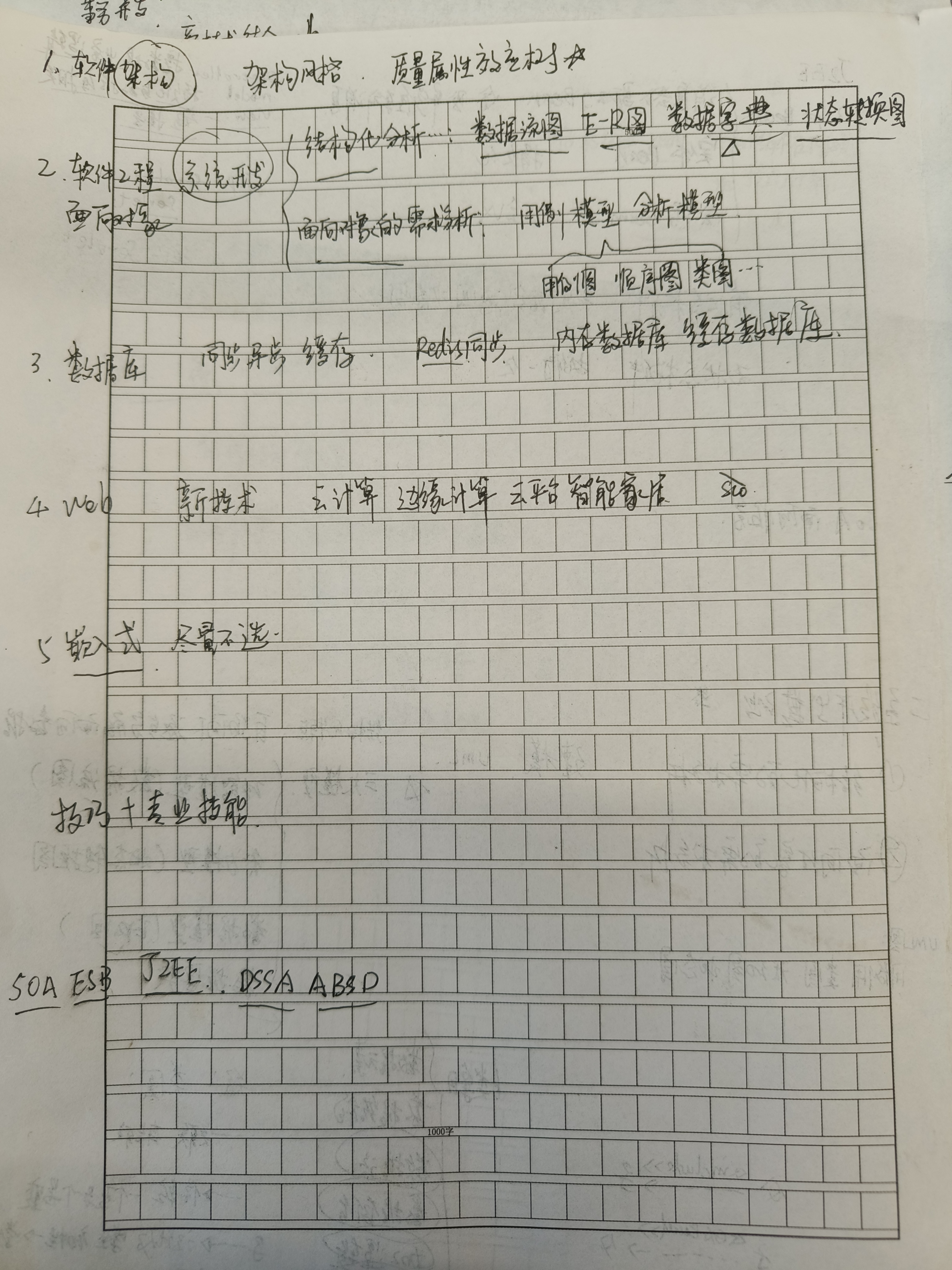 笔记3