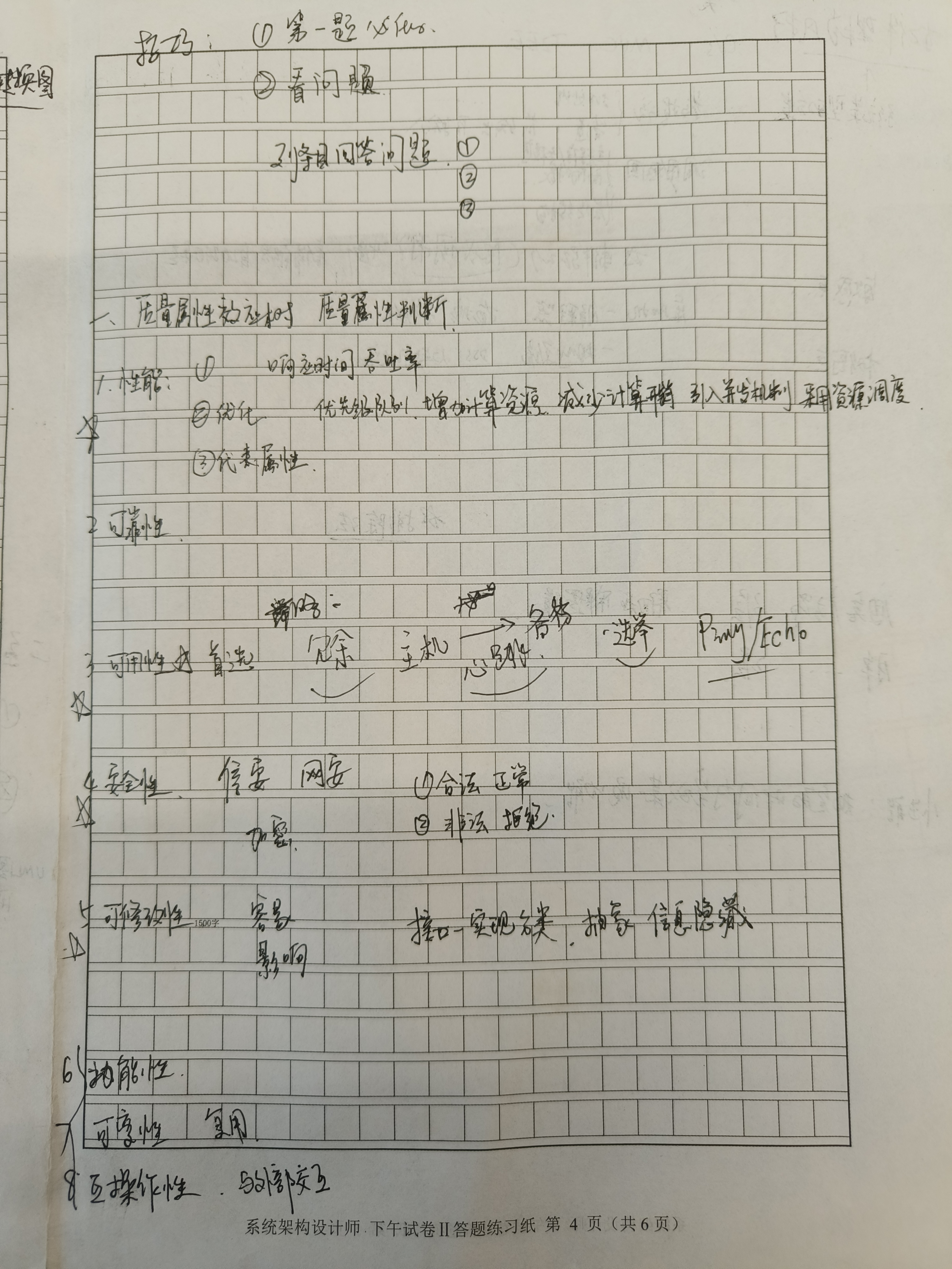 笔记4