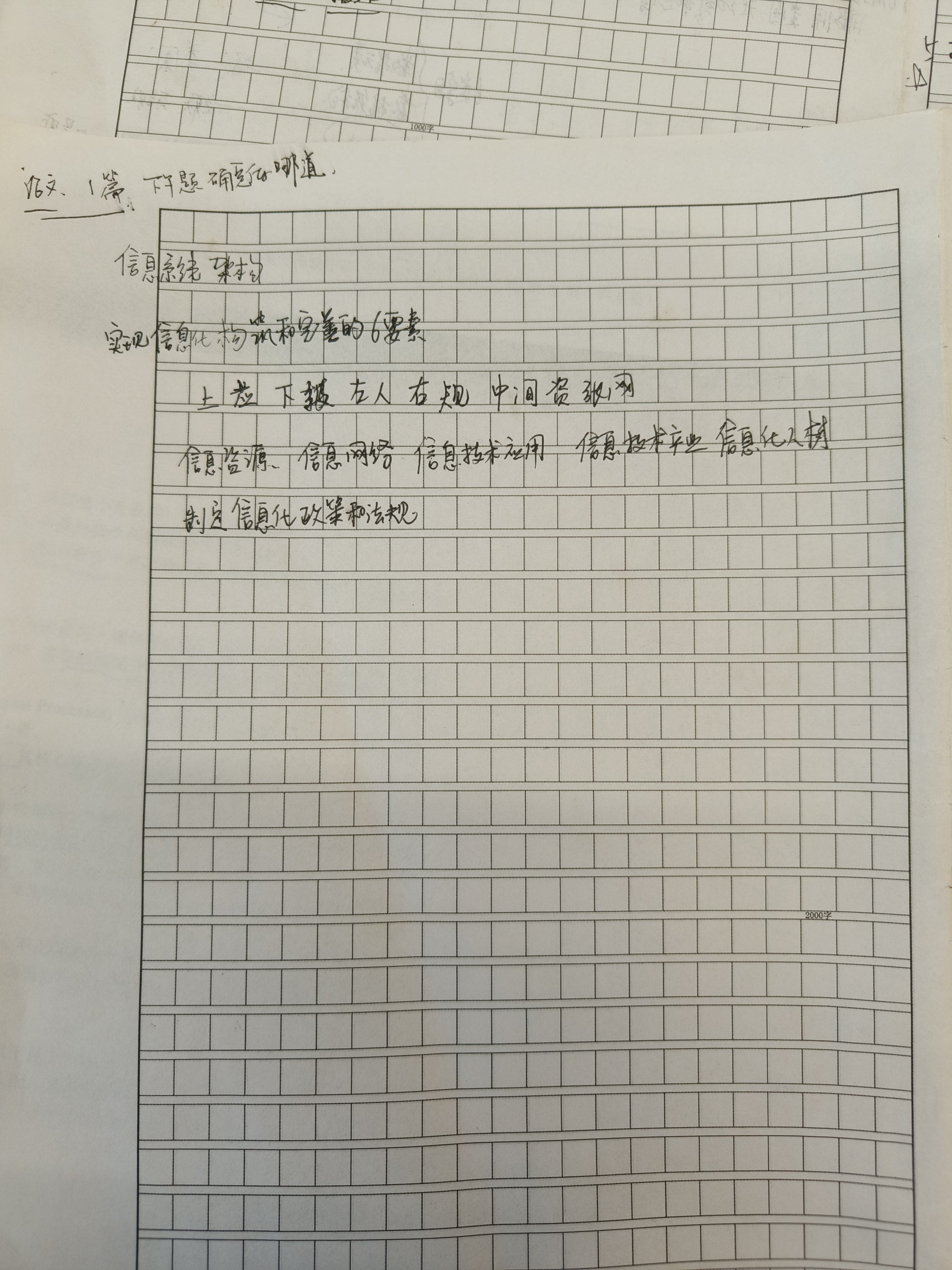 笔记7