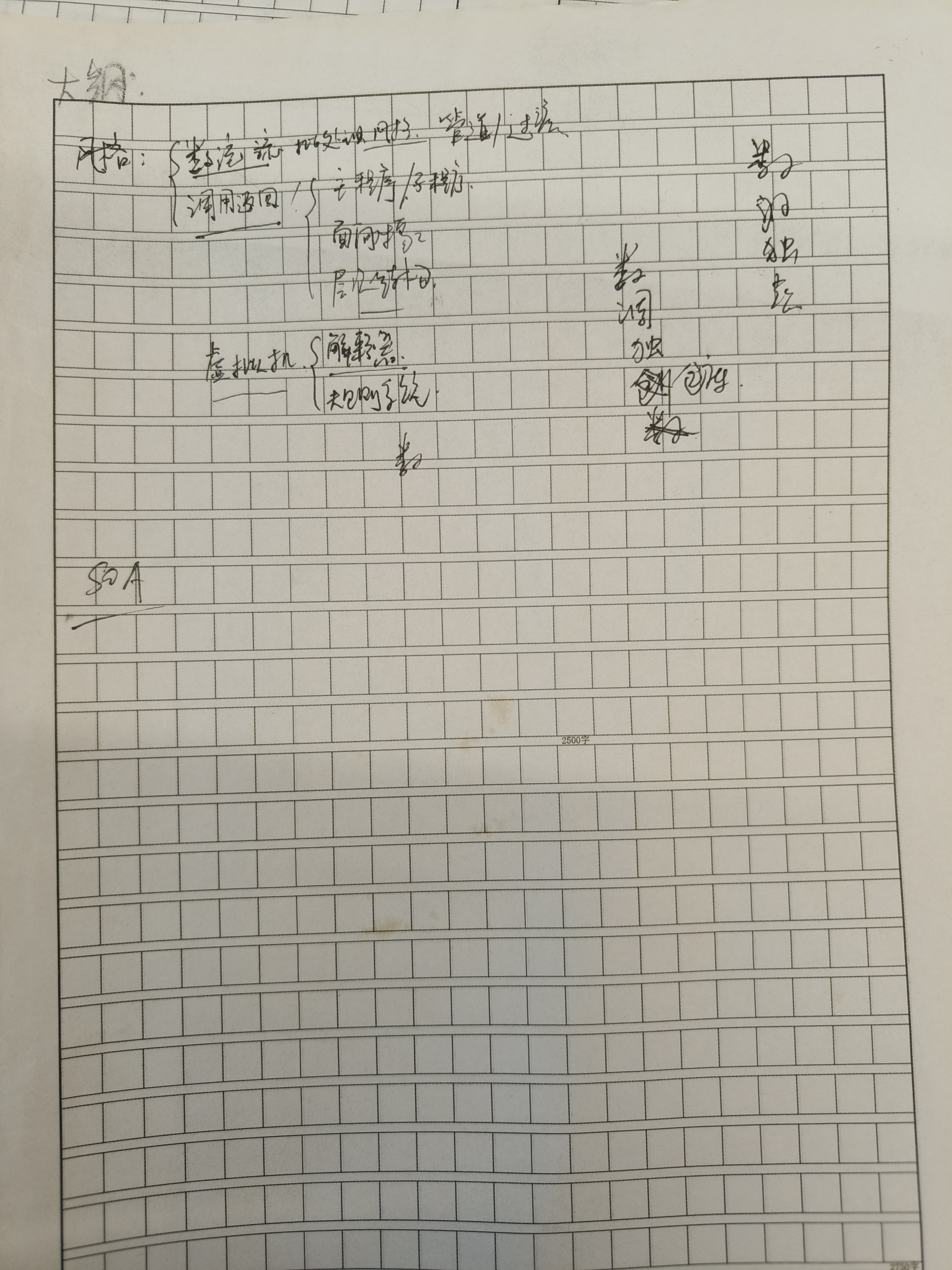 笔记8