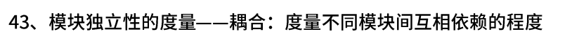 耦合1