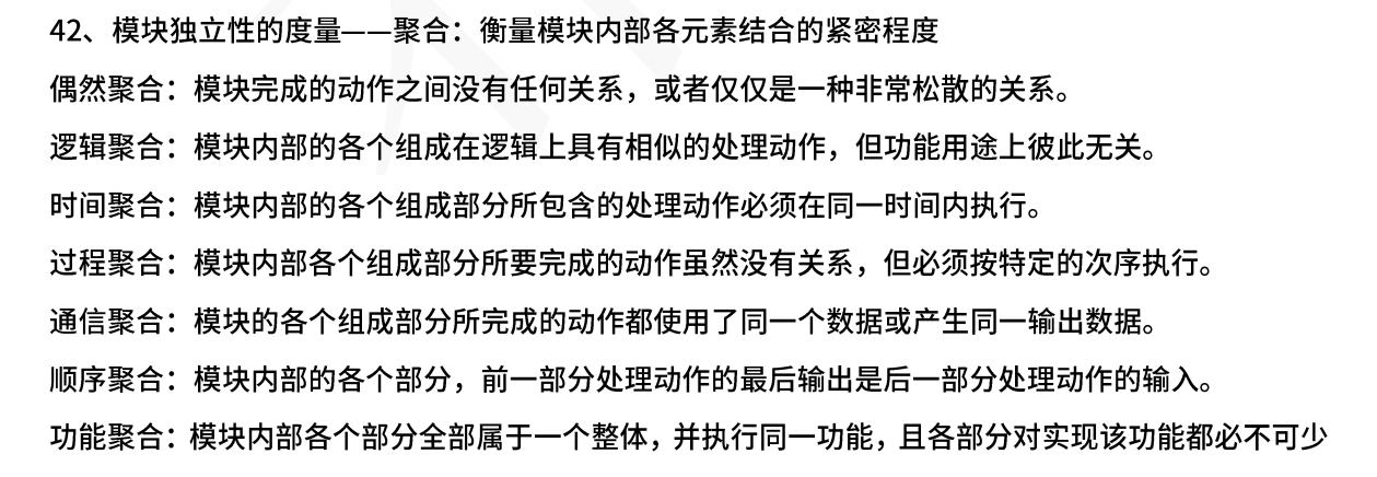聚合